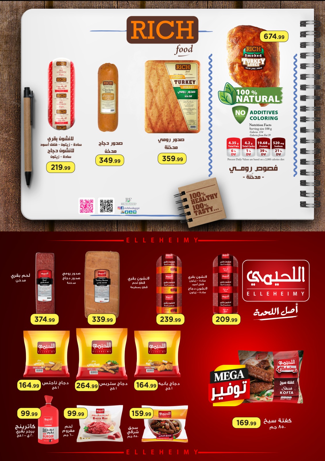 el-mahallawy offers from 1oct to 3oct 2025 عروض المحلاوي من 1 أكتوبر حتى 3 أكتوبر 2025 صفحة رقم 37